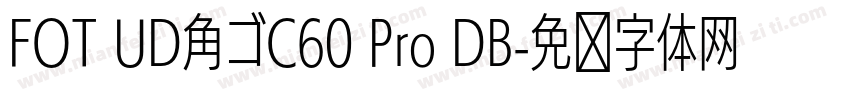 FOT UD角ゴC60 Pro DB字体转换
